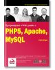 Програмиране и Web дизаин с PHP5, Apache, MySQL - том 2 - Джейсън Гернър, Елизабет Нарамор - АлексСофт - 97895465613361-thumb