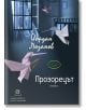 Прозорецът. Разкази - Йордан Лозанов - Лексикон - 9786192201951-thumb