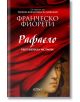 Рафаело. Изгубената истина - Франческо Фиорети - Колибри - 9786190207184-thumb