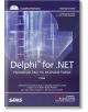 Ръководство на разработчика, Том 1: Delphi for . NET - Хавиер Пачеко - СофтПрес - 9789546853615-thumb