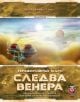 Разширение за настолна игра Тераформирай Марс: Следва Венера - Фантасмагория - Фантасмагория - 763250535417-1-thumb