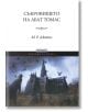 Съкровището на Абат Томас - М. Р. Джеймс - Пергамент Прес - 9789546410986-thumb