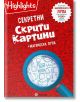 Секретни скрити картини + магическа лупа - Миранда - 9786197448351-thumb