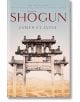 Shogun - James Clavell, Джеймс Клавел - Жена, Мъж - Hodder & Stoughton - 9780340766163-thumb