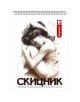 Скицник със спирала B3 - 15 листа - Bruynzeel - Bruynzeel - Момиче, Момче - Bruynzeel - Sketch - 3800220301362-2-thumb