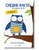 Смешни факти за животните: Птиците - Катина Недева - Робертино - 9786192460129-thumb