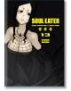 Soul Eater: The Perfect Edition, Vol. 13 - Atsushi Ohkubo - Момче - Square Enix - 9781646090136-thumb