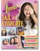 Soy Luna: Зад кулисите, книга 1 - Егмонт - 9789542720041-thumb