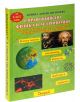 Справочник по физика и астрономия - Колектив - Сънрей Профешънъл - 9789549151213-thumb