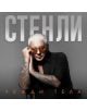 Чужди тела (CD) - 3800225872683-thumb