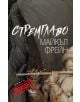 Стремглаво. Книга с интрига - Преводът - Майкъл Фрейн - Кибеа - 9789544747404-thumb