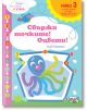 Свържи точките! Оцвети: Следвайте цветовете и числата до 10, ниво 3 - Фют - 3800083827801-thumb