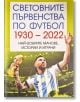 Световно първенство по футбол 1930-2022 - Марек Томс - Мъж - Паритет - 9786191536160-thumb