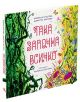 Така започна всичко - Мариана Кръстева - Момиче - Така започна всичко - 9786199196007-1-thumb