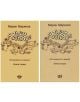 Тъщи и зетьове, 555 анекдоти и вицове - Марин Маринов - Българска книжница - 3155006970332-thumb