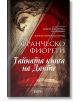 Тайната книга на Данте - Франческо Фиорети - Колибри - 9786190208983-thumb