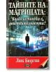 Тайните на матрицата. Колко истинска е действителността? - Люк Бюргин - Дилок - 5655 - 9786197718201-thumb