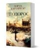 Теодорос - Мирча Картареску - Жена, Мъж - Хермес - 9789542624110-1-thumb