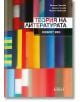 Теория на литературата. Новият век - Евгения Панчева, Амелия Личева - Колибри - 9786190209348-thumb