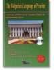 The Bulgarian Language in Practice + Exercise book - Веси - 9789549642933-thumb