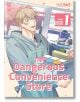 The Dangerous Convenience Store, Vol. 1 - 945 - Жена - Seven Seas - 9798888432662-thumb