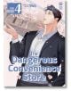 The Dangerous Convenience Store, Vol. 4 - 945 - Жена - Seven Seas - 9798891602885-thumb