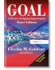 The Goal: A Process of Ongoing Improvement - Eliyahu M. Goldratt, Jeff Cox - Жена, Мъж - Taylor & Francis Ltd - 9780566086656-thumb