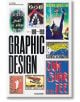 The History of Graphic Design - Julius Wiedemann - TASCHEN - 9783836563079-1-thumb