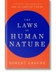 The Laws of Human Nature - Робърт Грийн - Жена, Мъж - Profile Books Ltd - 9781781259191-thumb