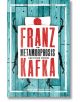 The Metamorphosis and Other Stories - Franz Kafka - Жена, Мъж - Alma - 9781847493521-thumb