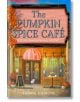 The Pumpkin Spice Café - Laurie Gilmore - Жена, Мъж - HarperCollins Publishers - 9780008610678-1-thumb