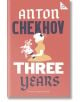 Three Years - Anton Chekhov - Жена, Мъж - Alma - 9781847497666-thumb