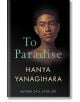 To Paradise - Hanya Yanagihara - Жена, Мъж - Pan Macmillan - 9781529077483-thumb