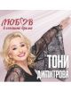 Любов в сегашно време (CD) - 5655 - 119078-thumb