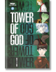 Tower of God, Vol. 2-thumb