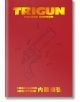 Trigun Deluxe Edition - Justin Burns, Yasuhiro Nightow - Жена, Мъж - Dark Horse - 9781506738710-thumb