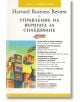 Управление на веригата за снабдяване - Колектив - Класика и стил - 9789543270583-thumb