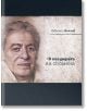 В полумрака на спомена - Михаил Белчев - Дамян Яков - 9789545276644-thumb