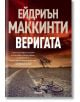 Веригата - Ейдриън Маккинти - Анишър - 9789542723035-thumb