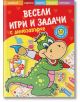 Весели игри и задачи: с динозавърче - Колектив - Пан - 9789546609908-thumb