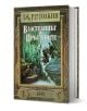 Властелинът на пръстените, твърди корици - Дж. Р. Р. Толкин - Жена, Мъж, Момиче, Момче - Бард - 9789545841705-1-thumb