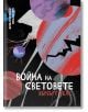 Война на световете - Хърбърт Уелс - Ерове - 9786197313413-thumb