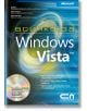 Всичко за Microsoft Windows Vista + CD - Ед Бот, Карл Сичърт, Крег Стинсън - СофтПрес - 9789546857873-thumb