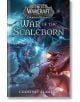 World of Warcraft: War of the Scaleborn - Courtney Alameda - Titan Books Ltd - 9781785655050-thumb