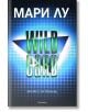 Wild Card. Време е за реванш - Мари Лу - Прозорец - 9786192430313-thumb