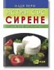 Ястия със сирене от световната кухня - Надя Пери - Хомо Футурус - 9786192230463-thumb