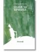 Земя за прицел, том 1 - Свобода Бъчварова - БГ Книга - 9786192290061-thumb