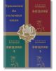 Златна колекция Вицове, трилогия на големия смях - Чавдар Атанасов - Вижън Букс - 2010010230463-thumb