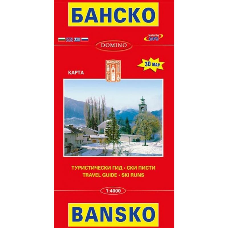 Karta Na Bansko Ski Pisti Map Of Bansko 9789546511317 
