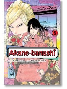 Akane-banashi, Vol. 5